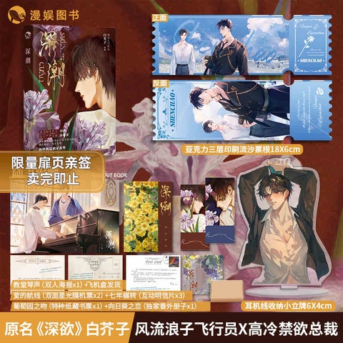 Tiểu thuyết Thâm Triều - VER 1 - BẢN TRUNG