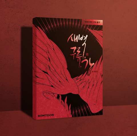 Sổ minh họa Bình minh trên sông mây [HÀNG CHÍNH HÃNG]