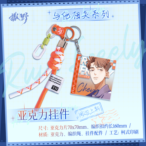 Móc khóa Tát dã chính hãng Mẫu 2