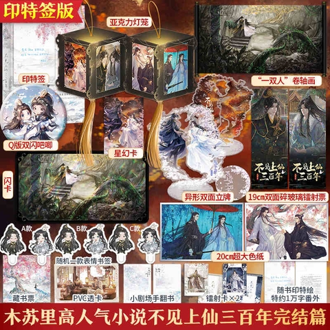 Tiểu thuyết 300 năm vắng bóng thượng tiên Tập 2 - Ver 5 - BẢN TRUNG