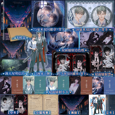 Tiểu thuyết Sau Khi Giết Xuyên Phó Bản Tôi Nuôi Đại Tà Thần Dưỡng Lão - VER 1 - BẢN TRUNG