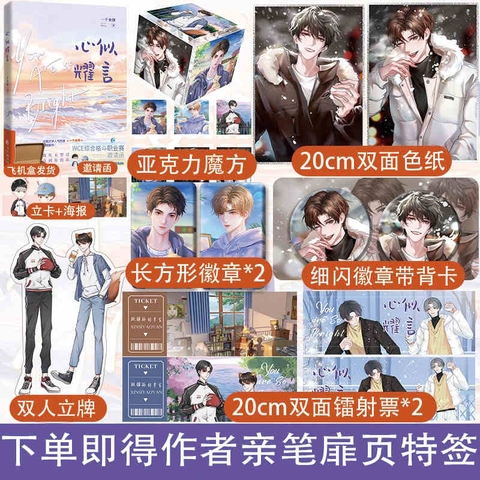 Tiểu thuyết Tâm tự diệu ngôn - VER 1 - BẢN TRUNG