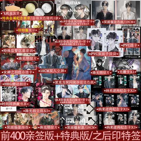 Tiểu thuyết Hồi Thiên Tập 3 - VER 4 - BẢN TRUNG