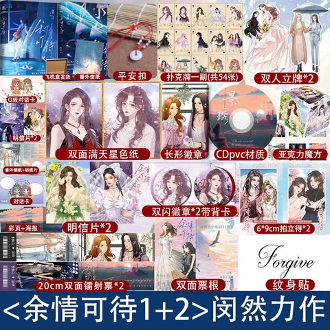 Combo Tiểu thuyết Dư tình khả đãi Tập 1+2 - VER 1 - BẢN TRUNG