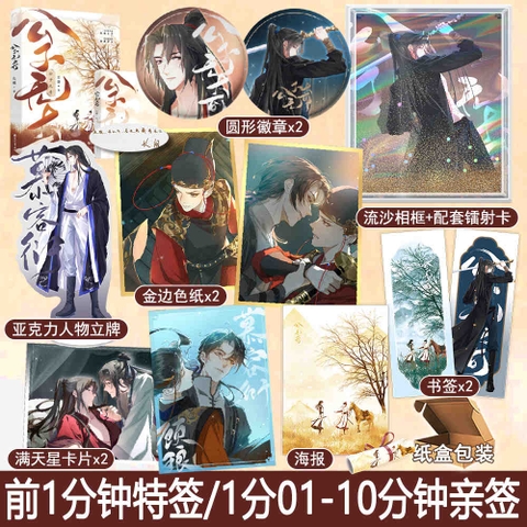 Tiểu thuyết Trường Nhân Trứ - VER 1 - BẢN TRUNG