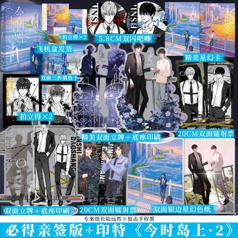 Tiểu thuyết Kim thời đảo thượng Tập 2 - VER 1 BẢN TRUNG