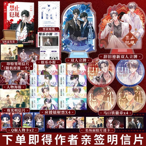 Tiểu thuyết Cấm chỉ phạm quy - ABO - VER 1 - BẢN TRUNG