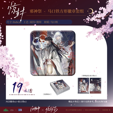 Huy hiệu Ta phong thần trong trò chơi kinh dị chính hãng mẫu 7