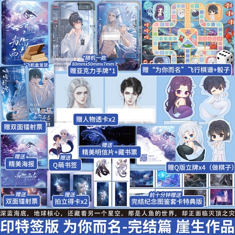 Tiểu thuyết Nhân ngư Dessaro tập 2 - VER 5 - BẢN TRUNG