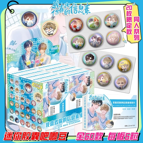 Pack set huy hiệu Tôi thích tin tức tố của cậu 02012026001