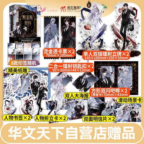 Tiểu thuyết Thực tập sinh vô hạn Tập 3+4 - VER 5 - BẢN TRUNG