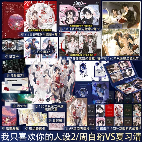 Tiểu thuyết Anh chỉ thích hình tượng của em - Tập 2 - VER 1 - BẢN TRUNG