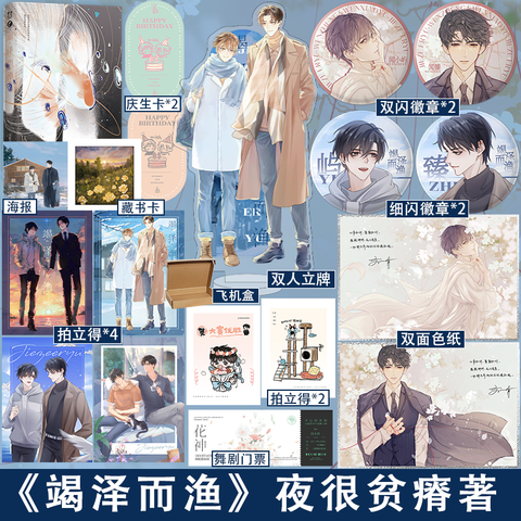 Tiểu thuyết Tát ao bắt cá - VER 1 - BẢN TRUNG