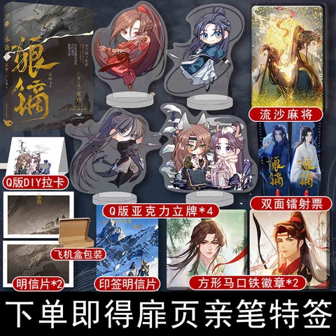 Tiểu thuyết Lang Đích Tập 1 - VER 1 - BẢN TRUNG