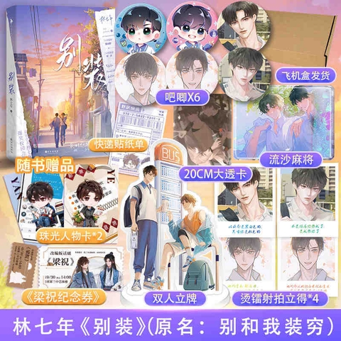 Tiểu thuyết Đừng có giả nghèo với tôi - VER 1 - BẢN TRUNG