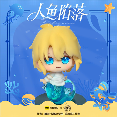 Figure Nhân ngư rơi xuống chính hãng Mẫu 1