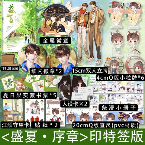 Tiểu thuyết Thịnh hạ - Giữa hè - Tập 2 - VER 7 - BẢN TRUNG