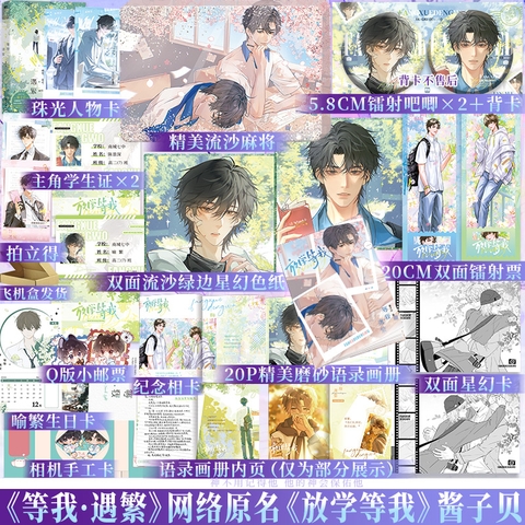 Tiểu thuyết Tan học đợi tôi - VER 11 - BẢN TRUNG