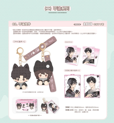 Set móc figure Tan học đợi tôi chính hãng Mẫu 1