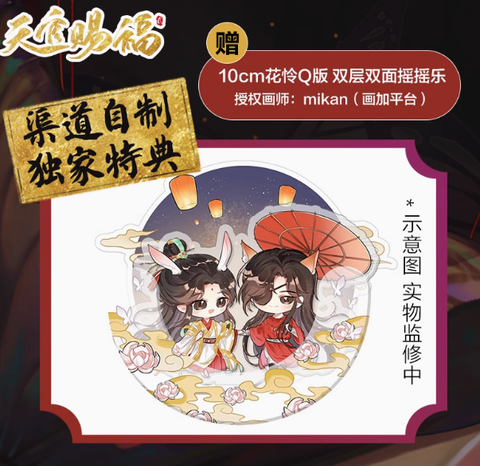 Manhua Thiên quan tứ phúc Tập 2 - VER 4 - BẢN TRUNG