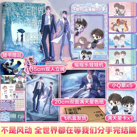 Tiểu thuyết Toàn thế giới đang chờ chúng ta chia tay tập 1 - VER 1 - BẢN TRUNG