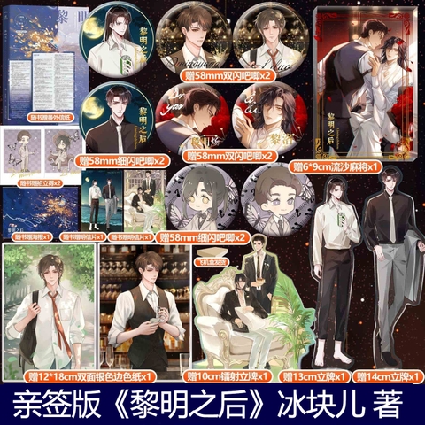 Tiểu thuyết Sau ánh bình minh - VER 1 - BẢN TRUNG