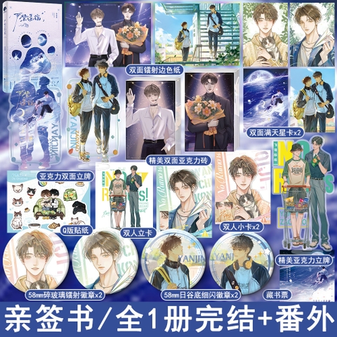 Tiểu thuyết nghiêm cấm bịa đặt tin đồn - VER 1 - BẢN TRUNG