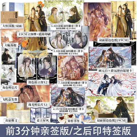 Tiểu thuyết Tôi ổn định thế giới bằng vẻ đẹp của mình Tập 3 - VER 1 - BẢN TRUNG