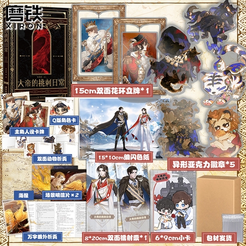 Tiểu thuyết Thói quen soi mói hàng ngày của hoàng đế - VER 1 - BẢN TRUNG