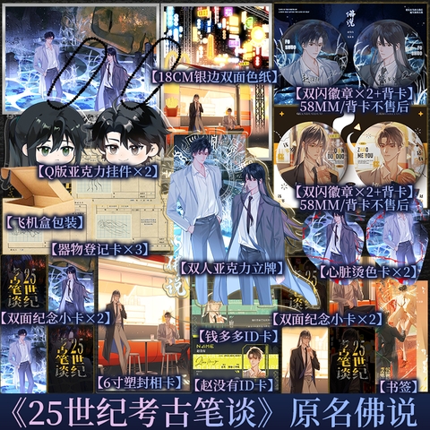 Tiểu thuyết Phật nói - VER 1 - BẢN TRUNG