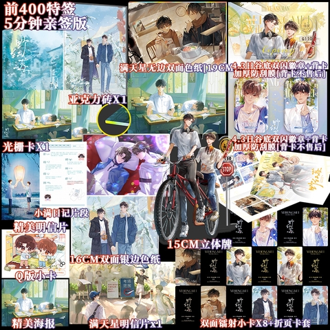 Tiểu thuyết Dã Hồng Môi - VER 1 - BẢN TRUNG