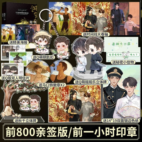 Tiểu thuyết Tôi có một bí mật - VER 1 - BẢN TRUNG