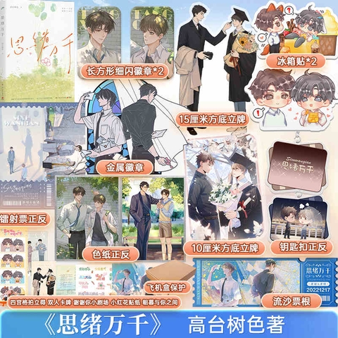 Tiểu thuyết Tâm tự vạn ngàn - VER 1 - BẢN TRUNG