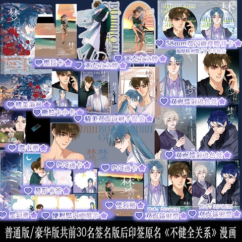 Manhua Mối quan hệ không hoàn hảo Tập 9 - VER 1 - BẢN TRUNG