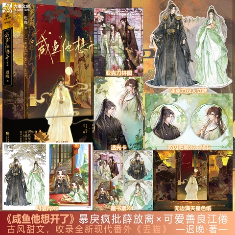 Tiểu thuyết Cá mặn nghĩ thông suốt rồi - Tập 1 - VER 1 - BẢN TRUNG