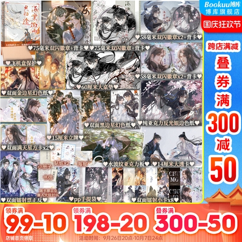 Tiểu thuyết Husky và sư tôn mèo trắng Tập 5 - VER 7 - BẢN TRUNG