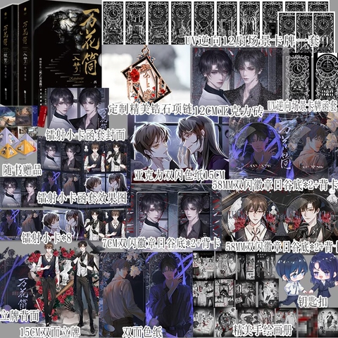 Combo Tiểu thuyết Kính vạn hoa chết chóc Tập 1+2+3+4 - VER 1 - BẢN TRUNG