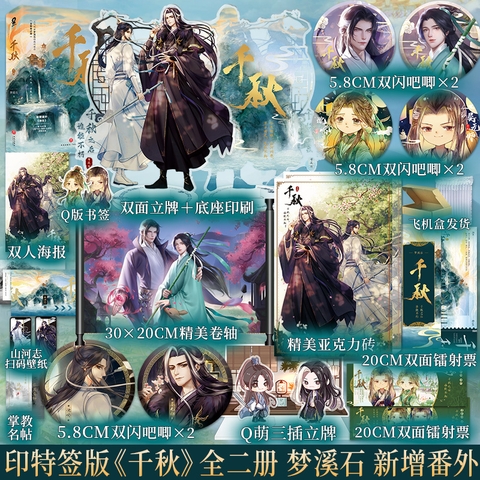 Combo tiểu thuyết Thiên thu tập 1+2 - VER 3 - BẢN TRUNG