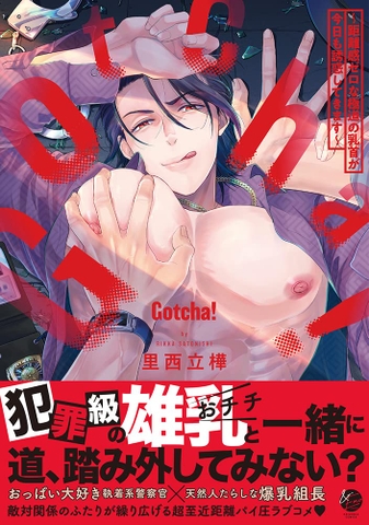 Yaoi Bắt được rồi! Núm vú của yakuza