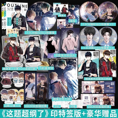 Combo Tiểu thuyết Đề này khó quá rồi Tập 1+2 - VER 6 - BẢN TRUNG