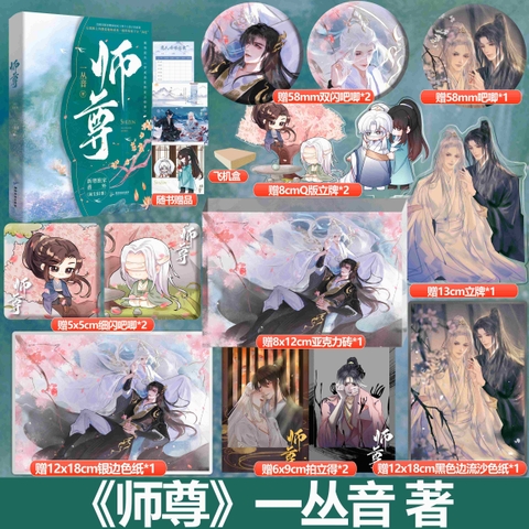 Tiểu thuyết Sư tôn là nghề nghiệp có độ nguy hiểm cao - VER 2- BẢN TRUNG