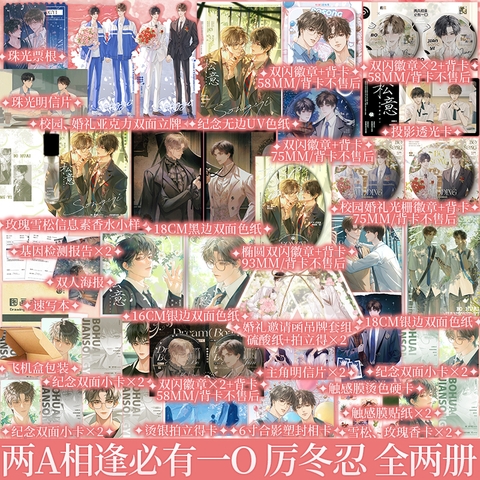 Combo Tiểu thuyết Khi hai A gặp nhau sẽ có một O - Tập 1+2 - VER 1 - BẢN TRUNG