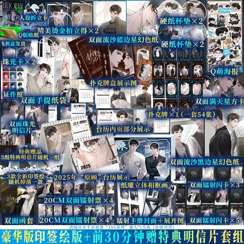 Manhua Châm phong đối quyết tẬP 1 - VER 1 - BẢN TRUNG