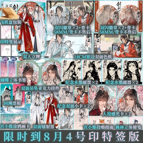 Tiểu thuyết Kiếm Danh Bất Nại Hà - VER 2 - BẢN TRUNG