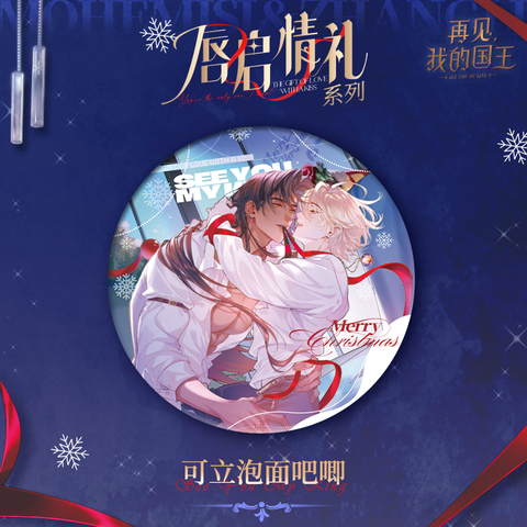 Huy hiệu 15cm Tạm biệt quốc vương của ta chính hãng Mẫu 1