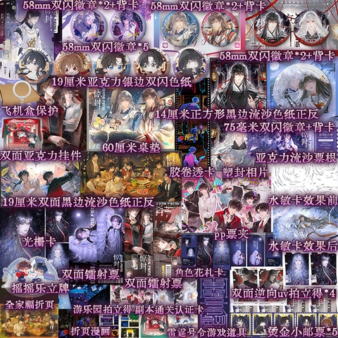 Tiểu thuyết Ta phong thần trong trò chơi kinh dị Tập 4 - VER 20- BẢN TRUNG