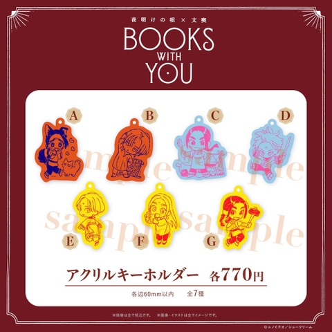 Móc khóa Khúc ca rạng đông chính hãng Mẫu 1