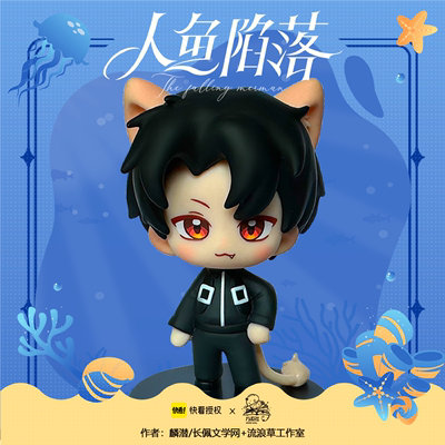 Figure Nhân ngư rơi xuống chính hãng Mẫu 2