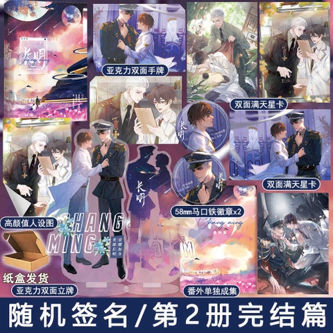 Tiểu thuyết Trường Minh tập 2 - VER 1 - BẢN TRUNG