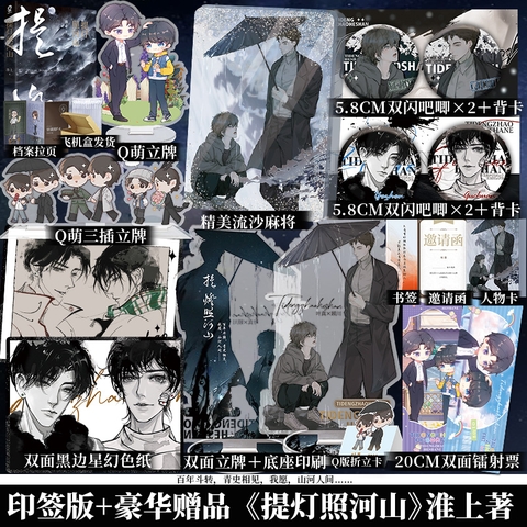 Tiểu thuyết Thắp đèn chiếu non sông - VER 1 - BẢN TRUNG